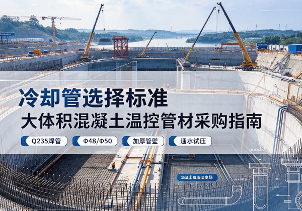 安宁冷却管选择标准